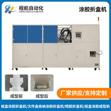 文件收纳盒涂胶折盒机 各类纸盒喷胶折盒机 定制纸盒涂胶成型机