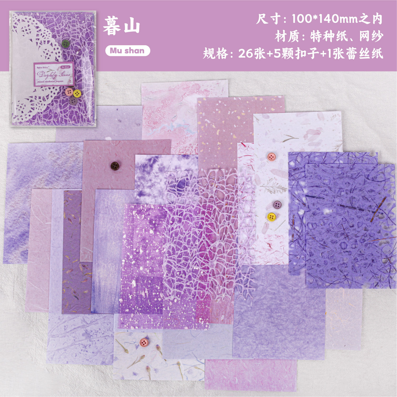 Paquete de material de Retro Story, libro de mano de Hemerocallis, collage de libro de mano de estudiante creativo, paquete de material de decoración de paisaje de bricolaje