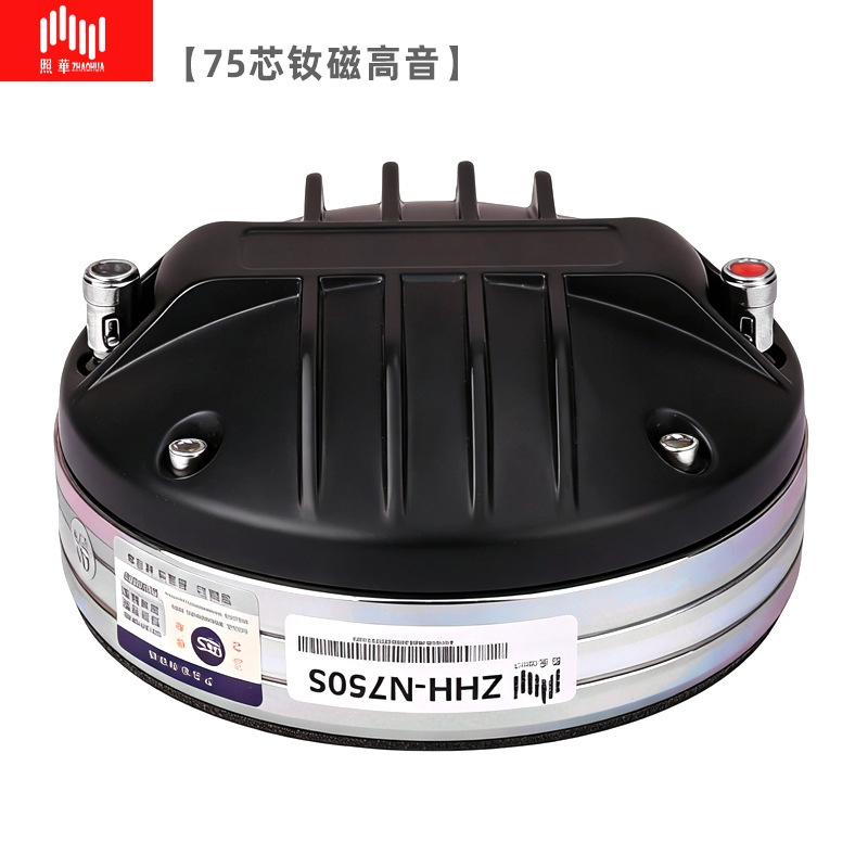 According to Hua LPS DE800 neodymium magnetic PA professional 75 core tweeter head drive titanium film performance speaker tweeter