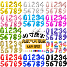 新款40寸大号美版数字气0-9仿美铝膜气球生日派对布置气球派对