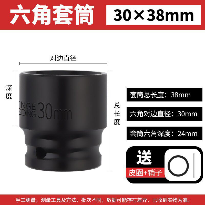 Sleeve 30 * 38mm