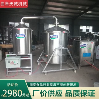 厂家供应新型翻转排料酿酒设备 电加热蒸酒机价格低