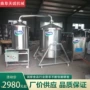排料酿酒电加热翻转酒机