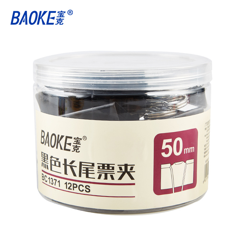BC1371 (50mm, 12개/박스)