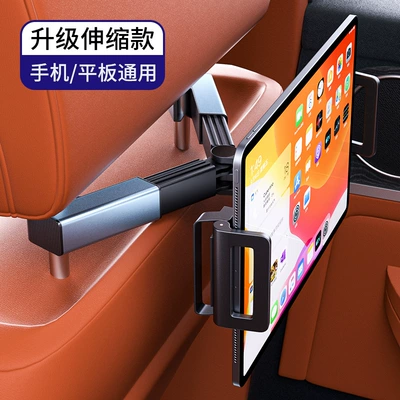 Car Tablet Holder Rear Seat Back iPad Support Frame Rear Seat Headrest Retractable Rotating Fixed Mobile Phone Holder (Car phone holder) - y11-rear-pillow-bracket