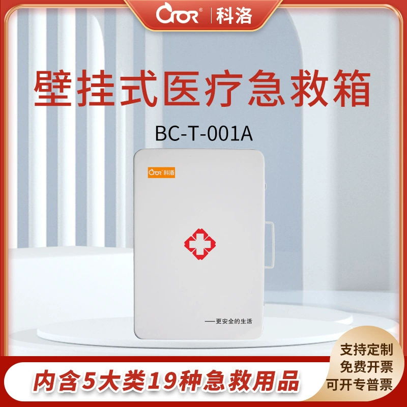 Настенный медицинский аптечный шкафчик Colo CROR, настенный аптечный шкафчик BC-T-001A