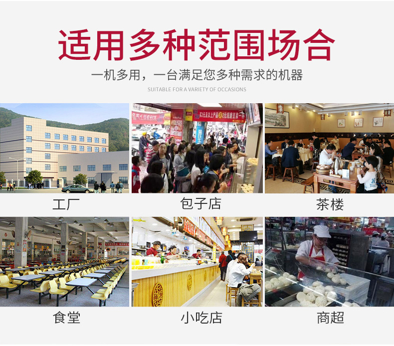 950+950a包子机详情-1_15.jpg