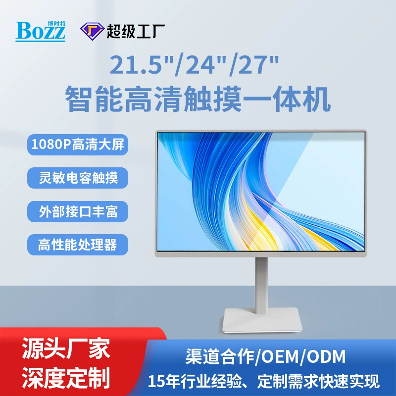 Промышленный монитор Офисные игры HD сенсорный экран для прямой трансляции удаленного запроса конференции