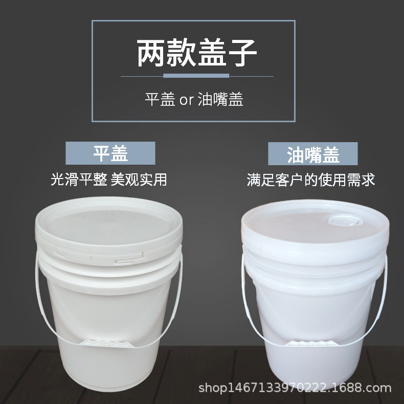 现货供应塑料20升桶20公斤圆收纳桶塑料桶25升塑料桶带盖塑料涂料