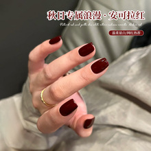 安可拉红色指甲油胶2026年新款秋冬显白红棕车厘子酒红美甲店专用