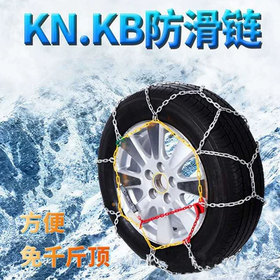 Cars, Sedans, Off-Road Vehicles, Anti-Slip – Tire snow chain