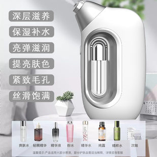 Moisturizing handheld spray, cosmetic essence, new collection