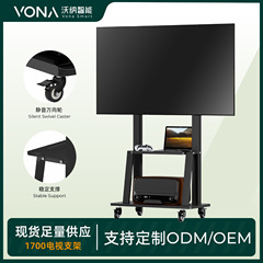 スポット卸売 1700 モバイル TV スタンド床置き型車輪付きカート教育会議ディスプレイ スタンド