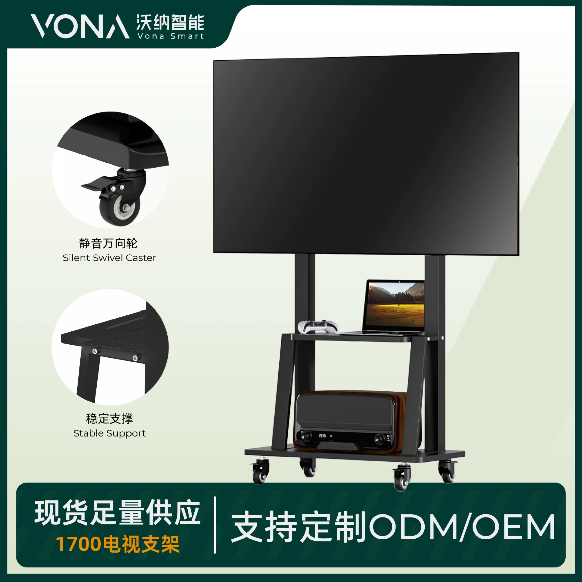 Оптовая продажа 1700 мобильных ТВ-подставок, напольная тележка на колесиках, подставка для конференций, учебных занятий