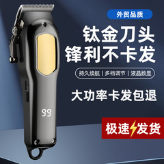 New professional hairdressing hair clipper electric clipper digital display electric hair clipper carving shear household head shaver manufacturer