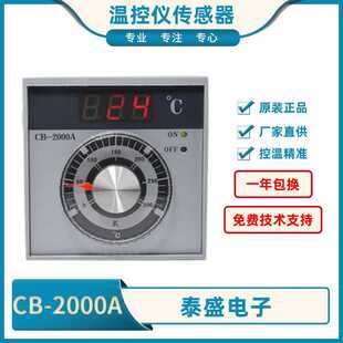 CB-2000Aȼ�⿾��ؿ���TAISHENG̩ʢ�ؿ�CB-2001���Ϸ�����ؿ�
