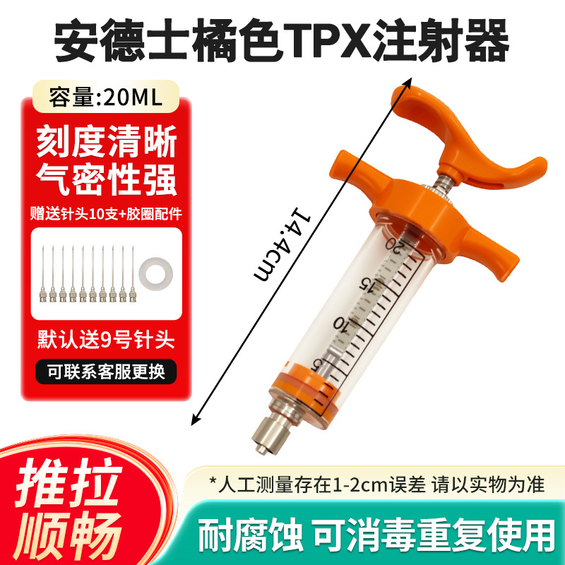jeringa de acero de plástico veterinario TPX jeringa de vacunación de cerdos, ganado y ovejas alimentador de gran capacidad jeringa de acero de plástico TPX para mascotas