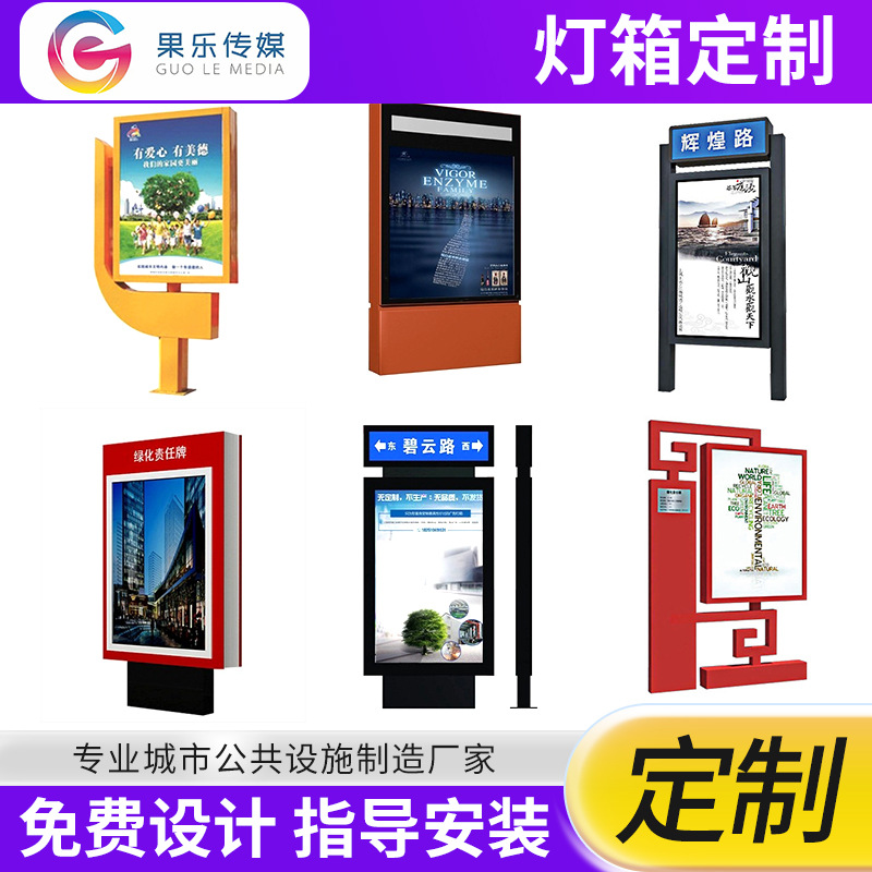 滚动灯箱户外太阳能路边街道公交站牌滚动指路牌广告灯箱路名牌