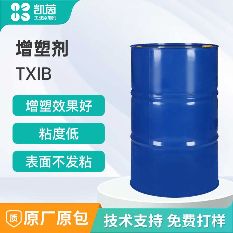 伊士曼Eastman TXIB高分子增塑剂 塑胶发泡回弹增强 油墨成膜剂