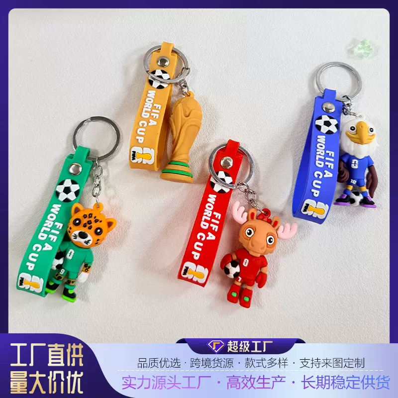 2026美加墨世界杯吉祥物钥匙扣卡通公仔足球挂件潮玩纪念礼品批发