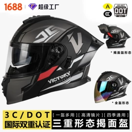 安全头盔;摩托车头盔耳机;摩托车尾箱