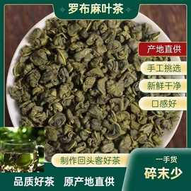新疆罗布麻茶正品天然养生茶200克/包新货罗布泊红麻茶叶散装批发