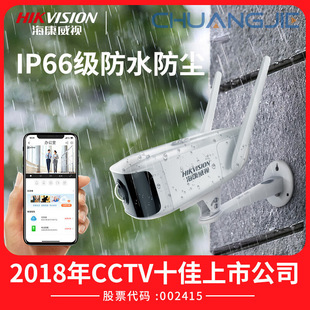 Hikvision White Light Full Color Outdoor Tube Network Camera Ds-Ipc-K14H-Iwt 4 Million Night Vision