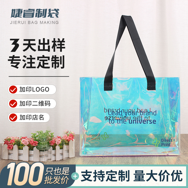 pvc手提镭射袋定制LOGO企业送礼结婚喜糖伴手礼礼品袋定制手提袋