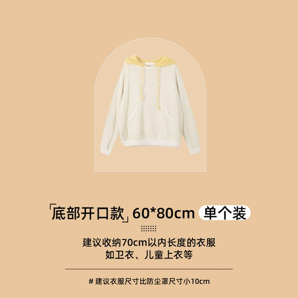 60*80's bottom opening [medium thick 42G