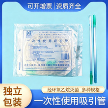 医用一次性吸引器连接管负压腹腔胸腔胎粪手术使用引流管吸引管