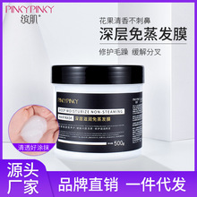 缤肌深层滋润免蒸发膜500g免蒸护理护发素女柔顺头发沙龙护理代发