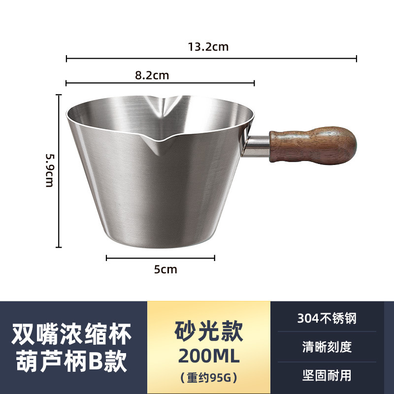 胡桃木柄意式浓缩咖啡量杯不锈钢带把手带刻度萃取杯小奶盅120ml|undefined