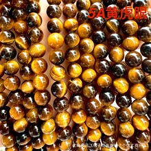 天然石虎眼石串珠圆珠散珠DIY手工半成品手链项链饰品厂家直供