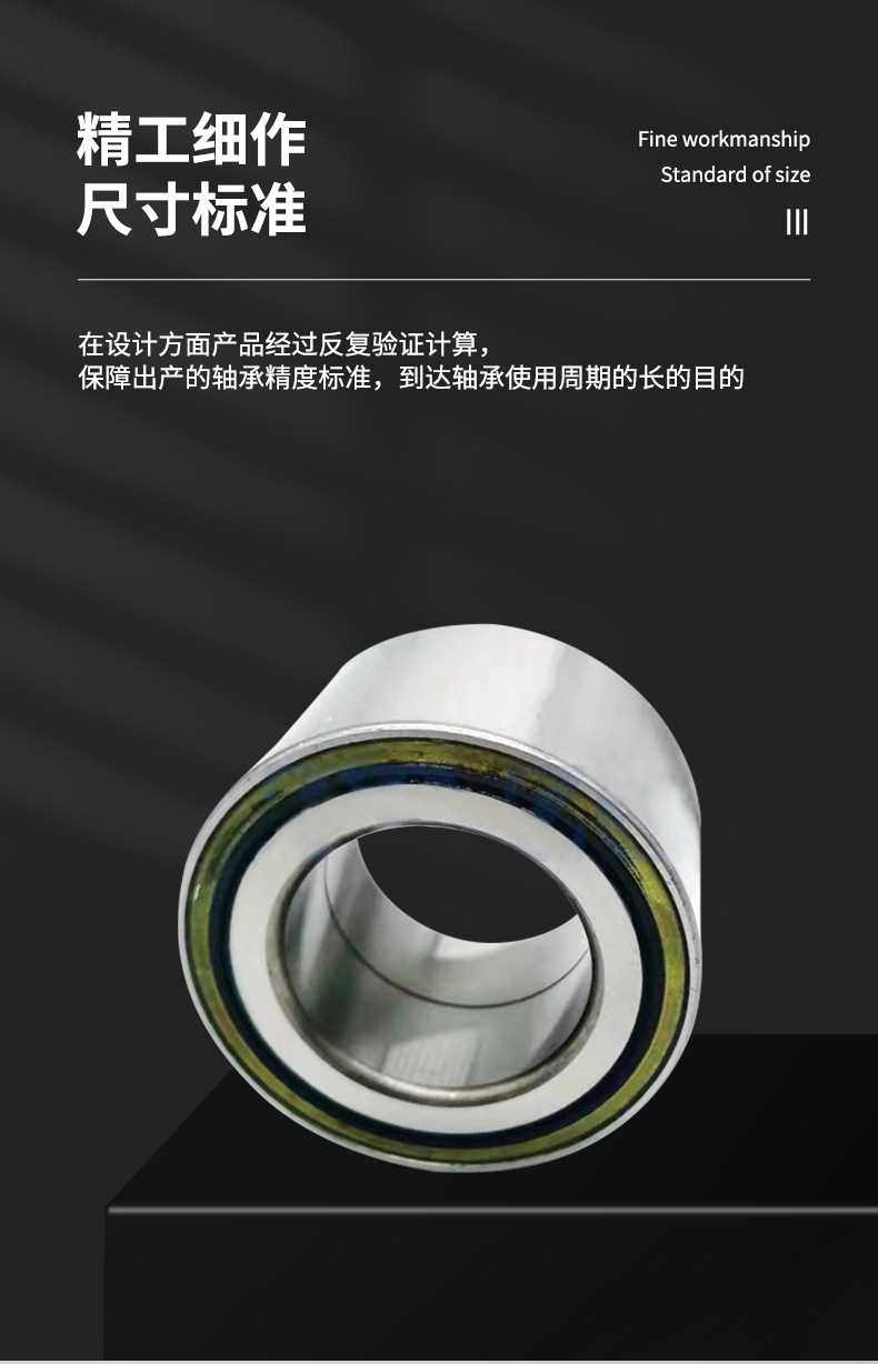 汽车轮毂轴承详情页_06.jpg