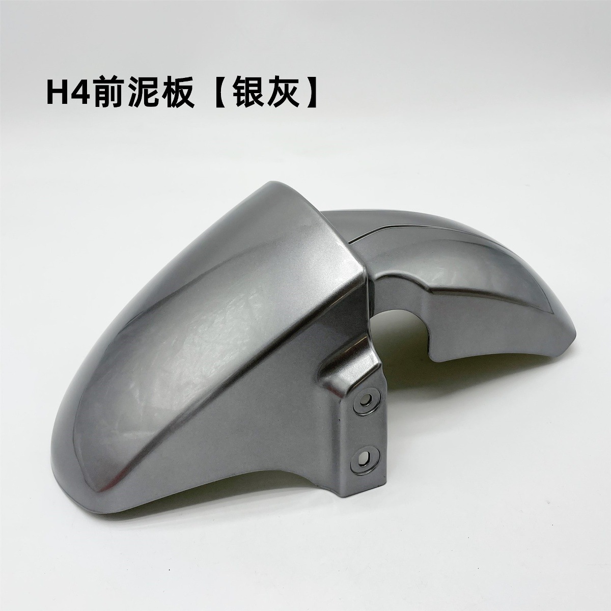 Yadi H4 New National Standard Electric Vehicle Accessories Shell Battery Vehicle Mud Plate Golden Arrow Emma Large Ring Front Mud Plate Rear Mud Plate