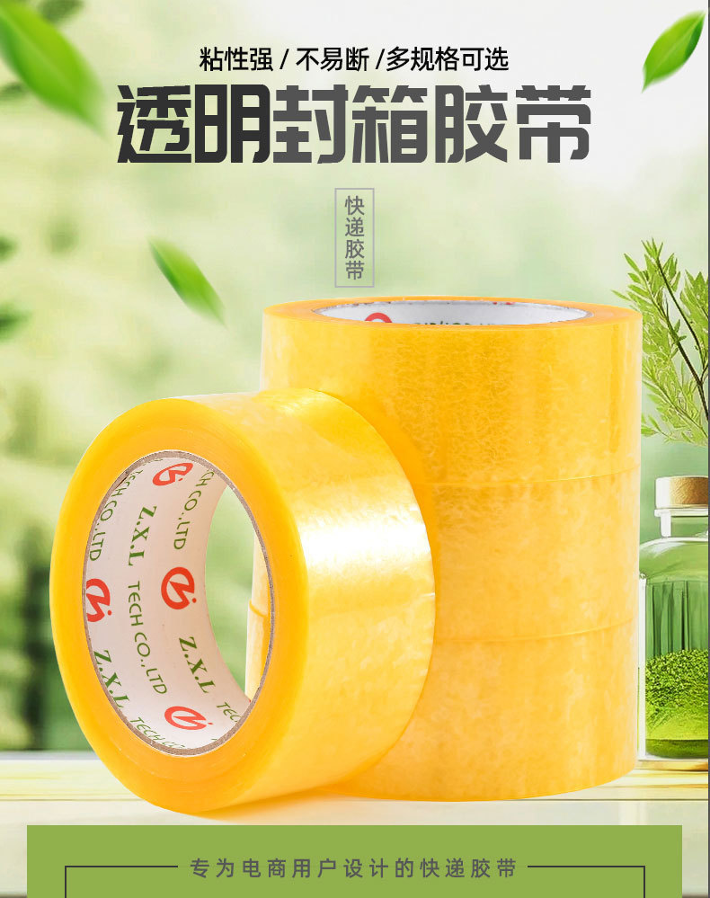 封箱胶带42-100—详情页_01.jpg