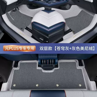 Modelə uyğun ayaqaltı PLUS, full-coverage carpet-style car - exclusive-for-yuan-plus-