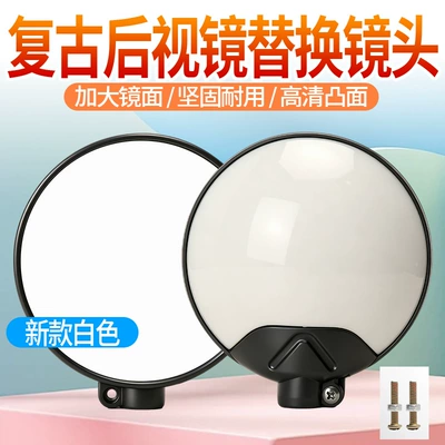 round rearview mirror replacement: Digər kuzov və aksesuarlar - new-model-rearview-mirror-replacement-lens-white2-pieces