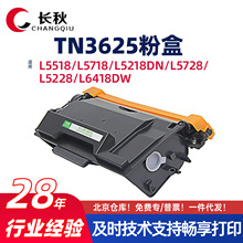 适用兄弟L5518DN/TN3625硒鼓L5718DN/L5728DW粉盒L5218/L5228墨盒