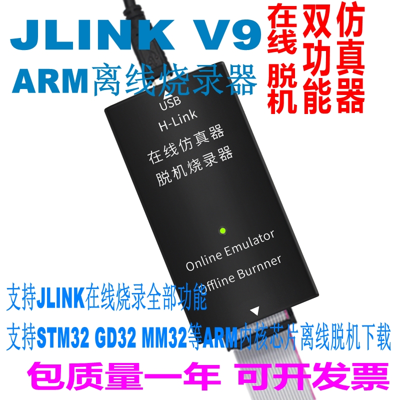 JLINK V9.4 다운로더 STM32 MCU V9 디버거는 1년 동안 J-LINK V8 보증을 대체합니다.