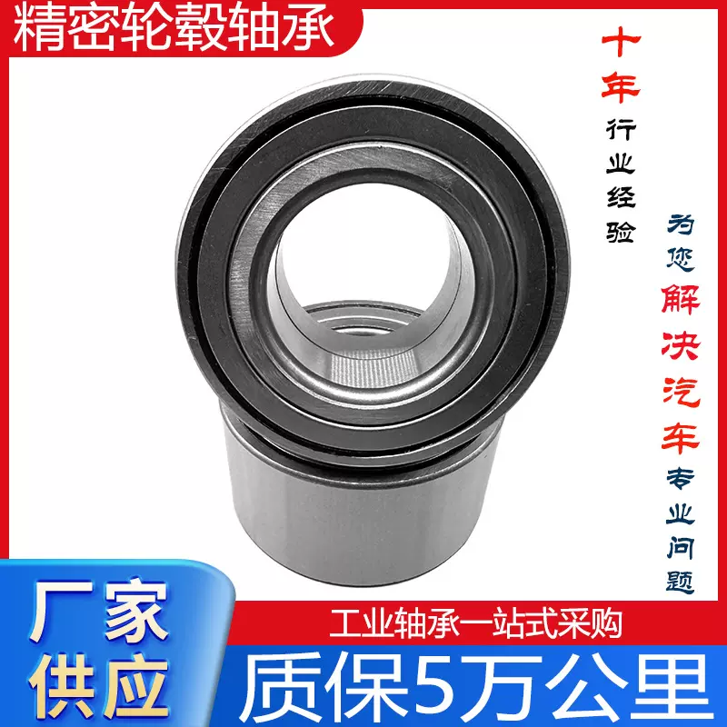 供应DAC255237汽车轴承设备配件用前轮轮毂支持批发高精度轴头