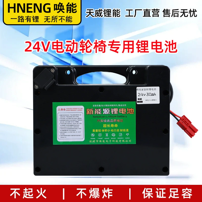 Литий-железо-фосфат 24V20ah большая емкость