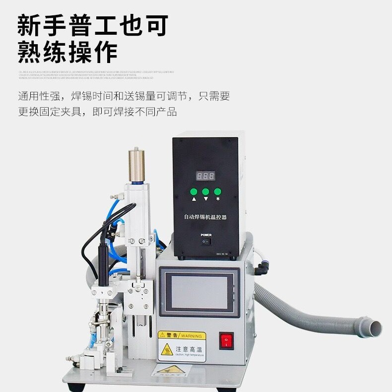 全半自动焊锡机脚踏式LED灯珠 航空插头PCB板线路板USB数据线点焊