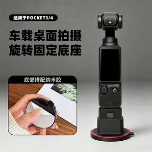 �m�ô�Osmo Pocket4Pro���D����ճ�N�̶�����֧���̨���C���
