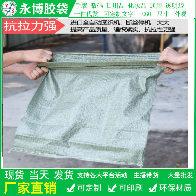 现货批发绿色编织袋 蛇皮袋麻袋物流快递打包中转袋 特大绿色包裹