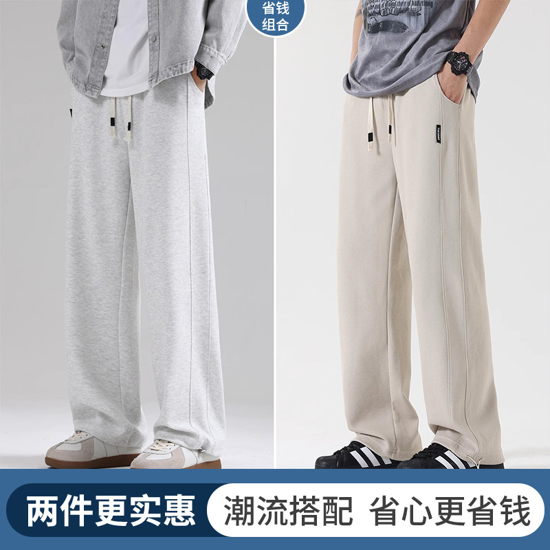2025新款裤子男款秋季阔腿休闲裤宽松男生运动裤垂感长裤直筒卫裤|undefined