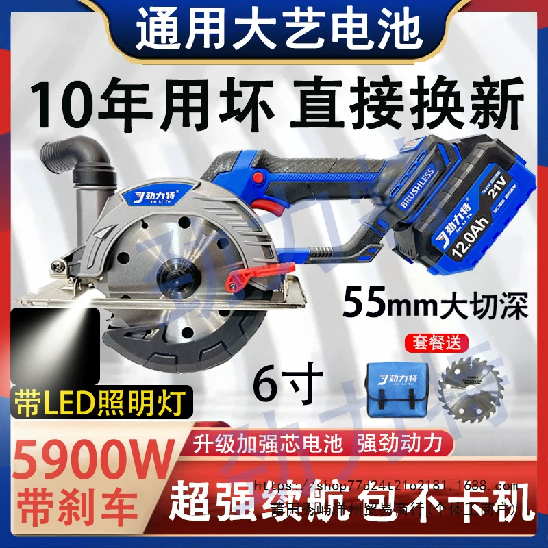 Высокая мощность одноручная пила 6-дюймовая электрическая циркулярная пила с лампой литиевая электрическая дисковая пила каменная резка машина для деревообработки многофункциональная бензопила