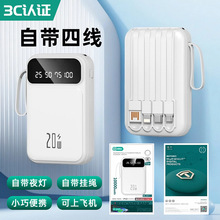 新款迷你自带线充电宝便携小巧带LED灯可拆四线10000毫安移动电源