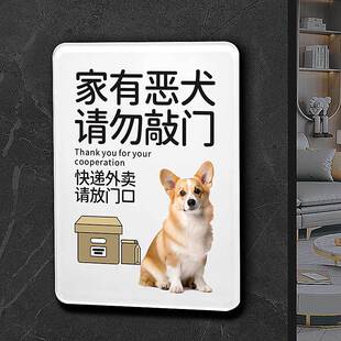 家有恶犬请勿敲门挂牌猫咪外卖请放门口指示牌家用提示牌房间门牌-阿里巴巴