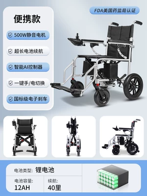 Sidel Electric Wheelchair Intelligent Qatlanan elektrik velosipedlər - portable-model-12a-lithium-battery-40-miles-side-mounted-battery